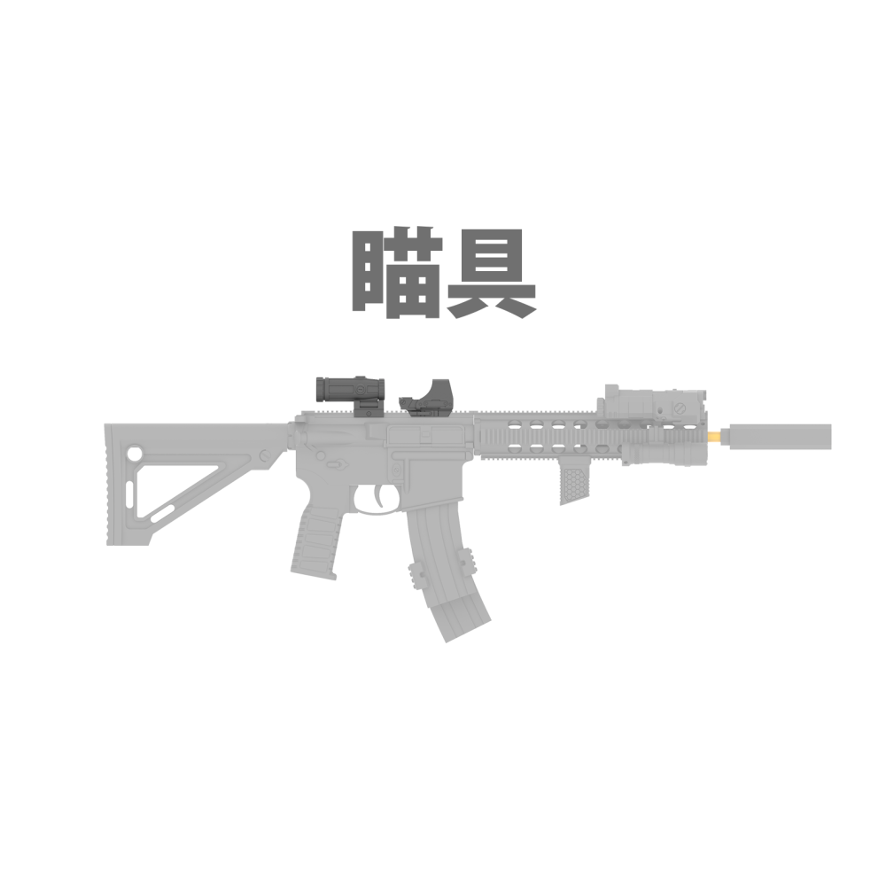 瞄具-細節圖2