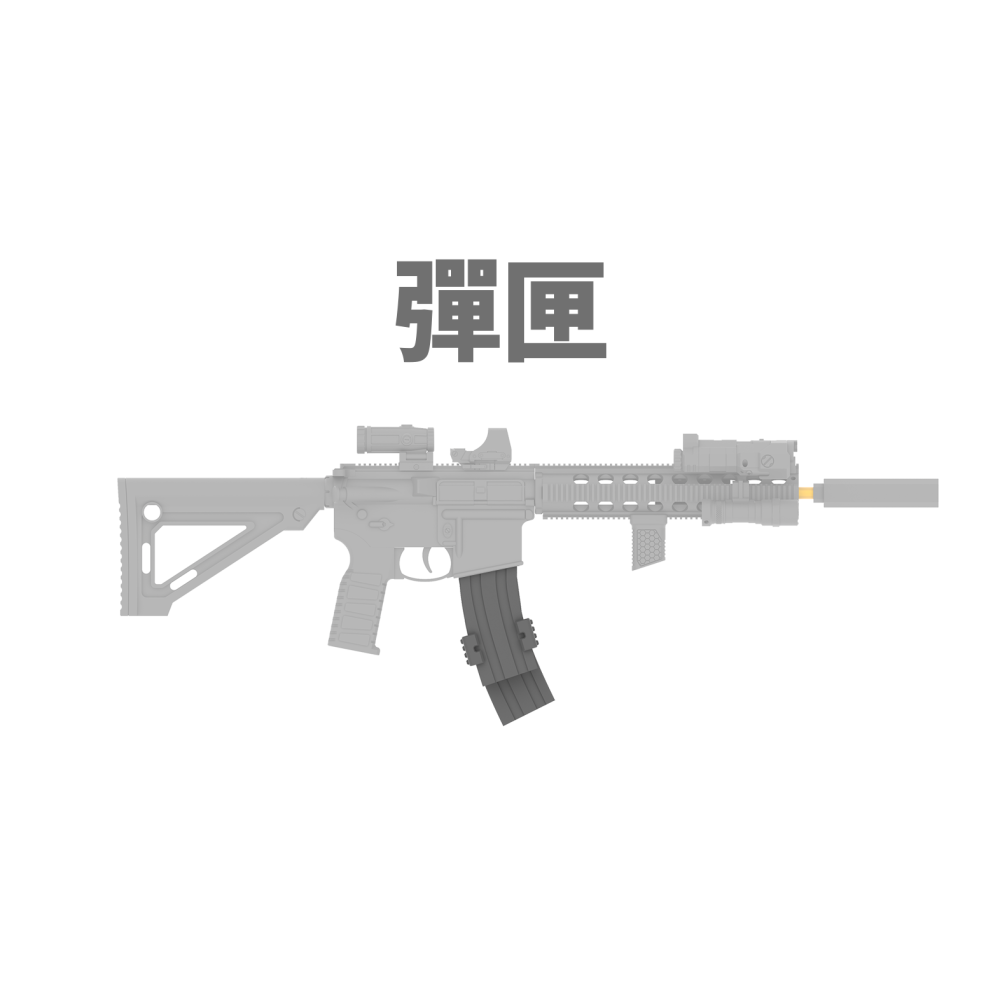 AR系彈匣-細節圖2