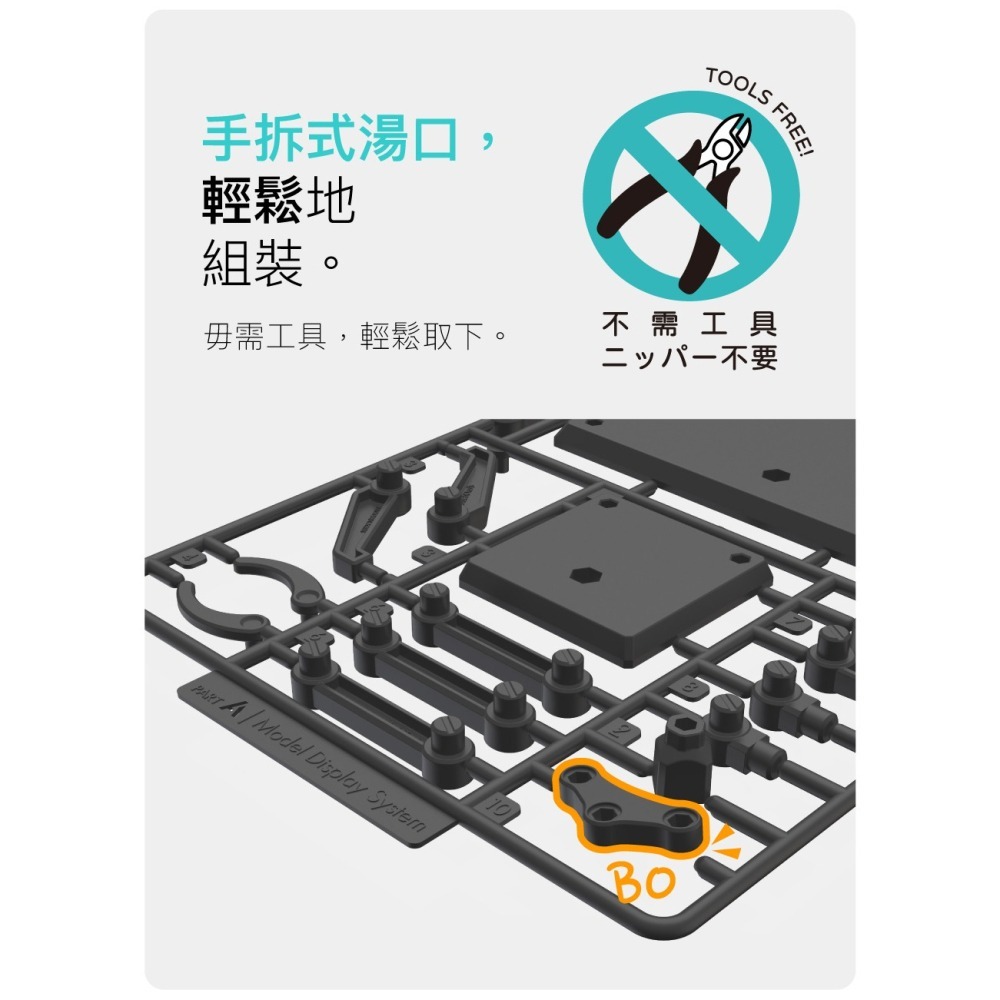 模型綠洲 MODEL DISPLAY SYSTEM 系統展示架 模型支架-細節圖4