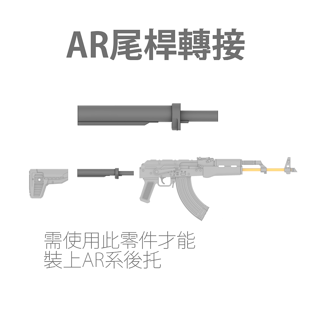 AK後托-規格圖3