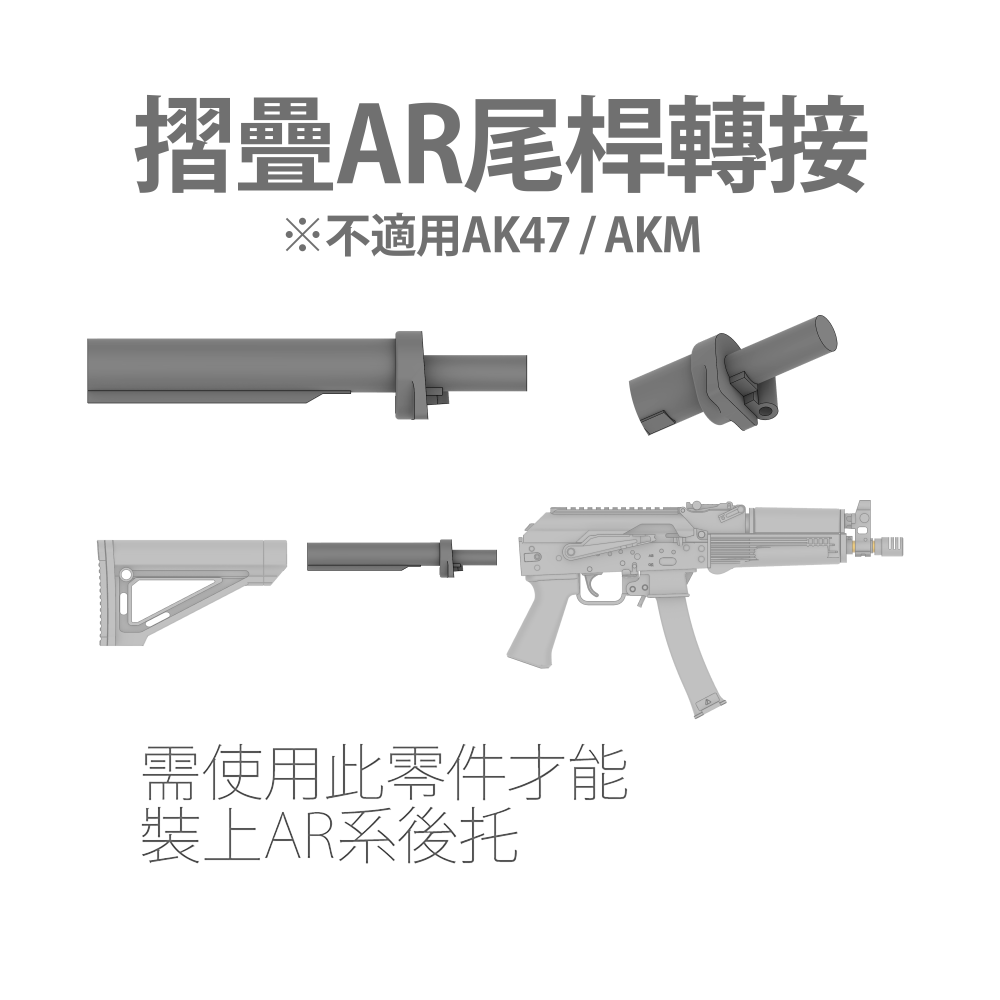 AK後托-規格圖3