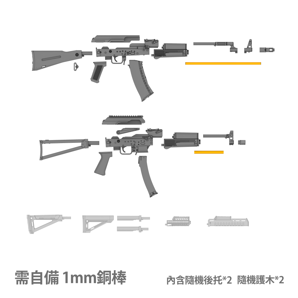 AK74M&VITYAZ限時套組-細節圖2