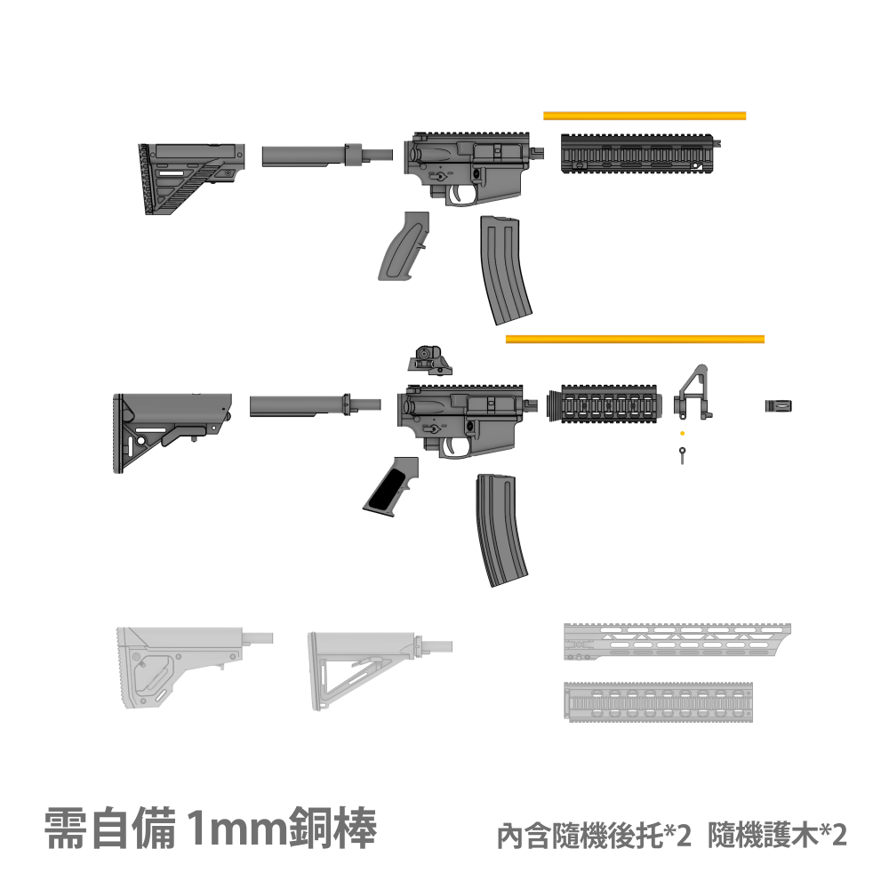 HK416&M4限時套組-細節圖2