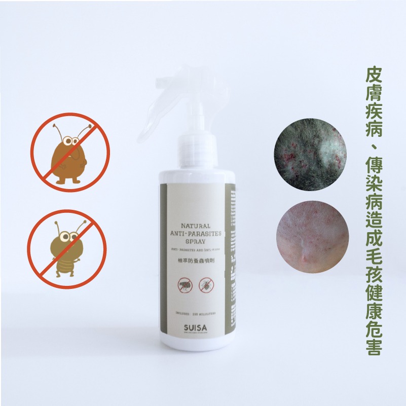 SUISA蘇依沙-植萃防蚤蟲噴劑-細節圖2