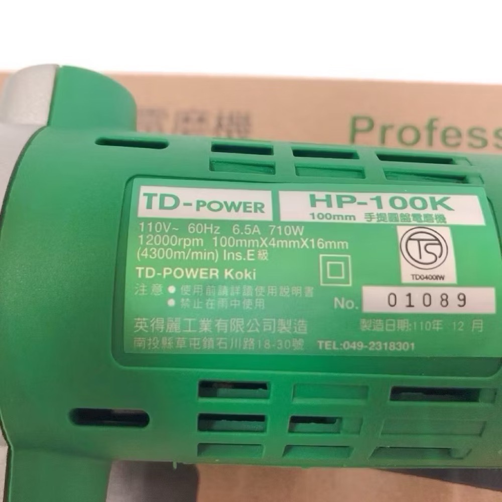 承昌商行 含稅 台灣 英得麗 HP-100K 100mm 4＂ 砂輪機 研磨機 切斷機 非 HITACHI 100K-細節圖2