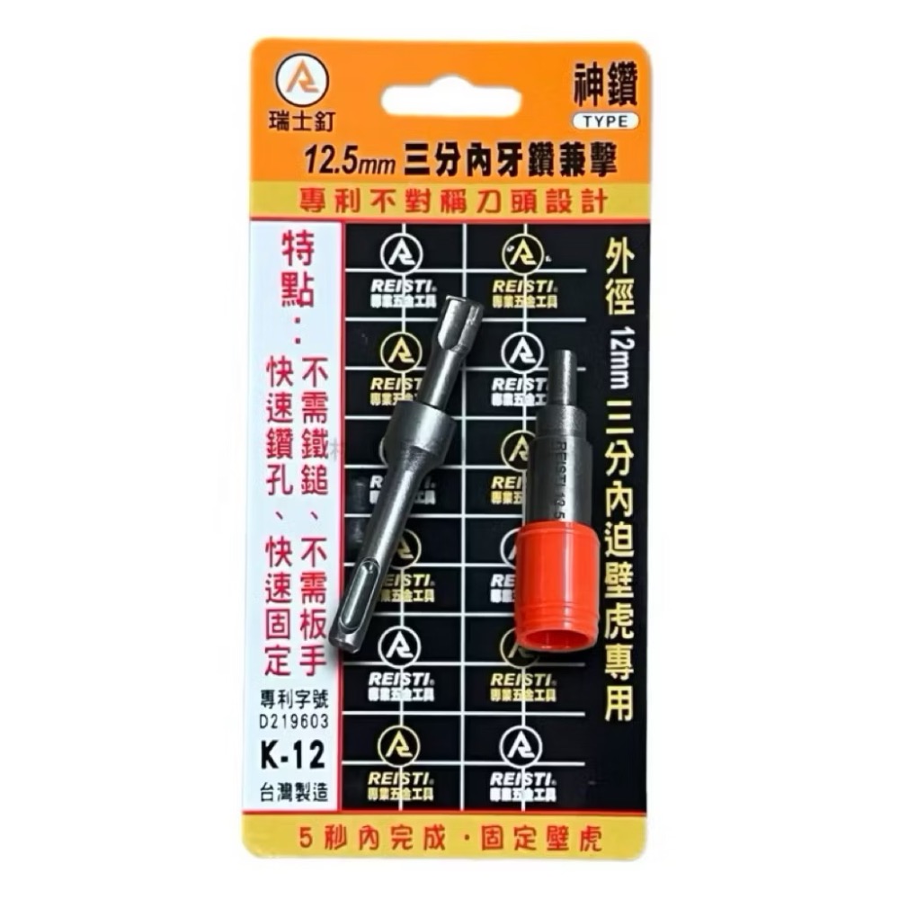 12.5mm