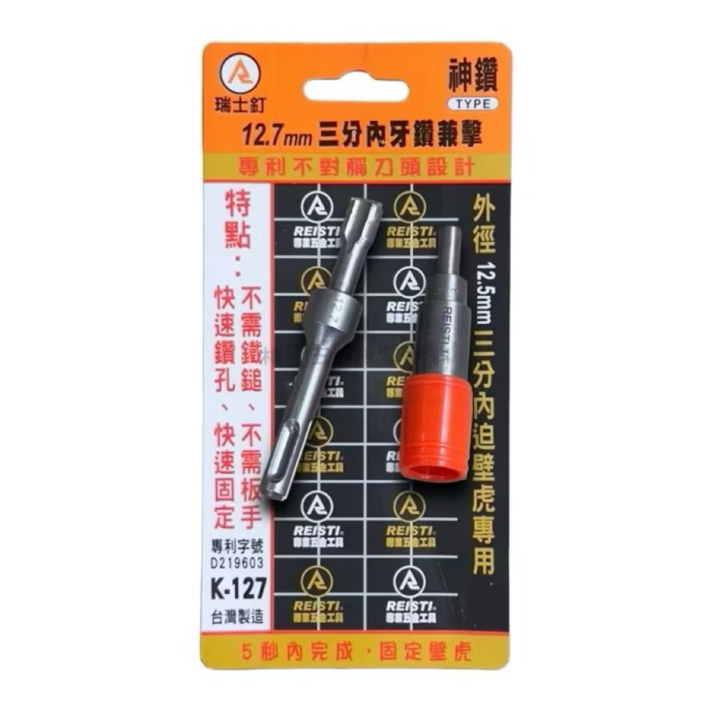 12.7mm