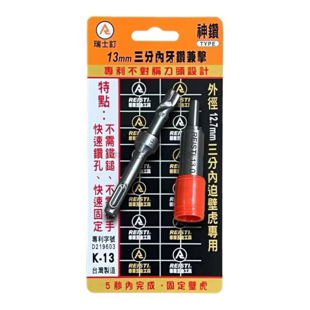 13.0mm