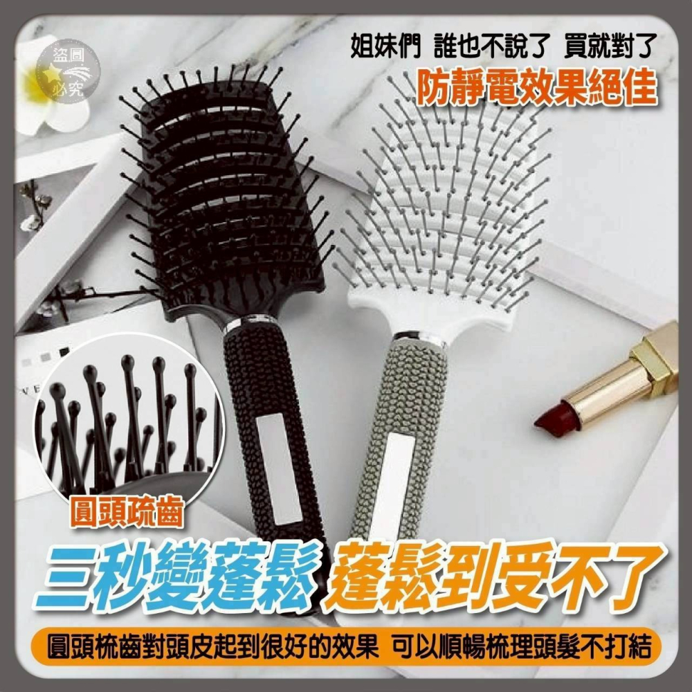 三秒蓬鬆-按摩排骨梳#9224 （顏色隨機出貨，不挑色）-細節圖2