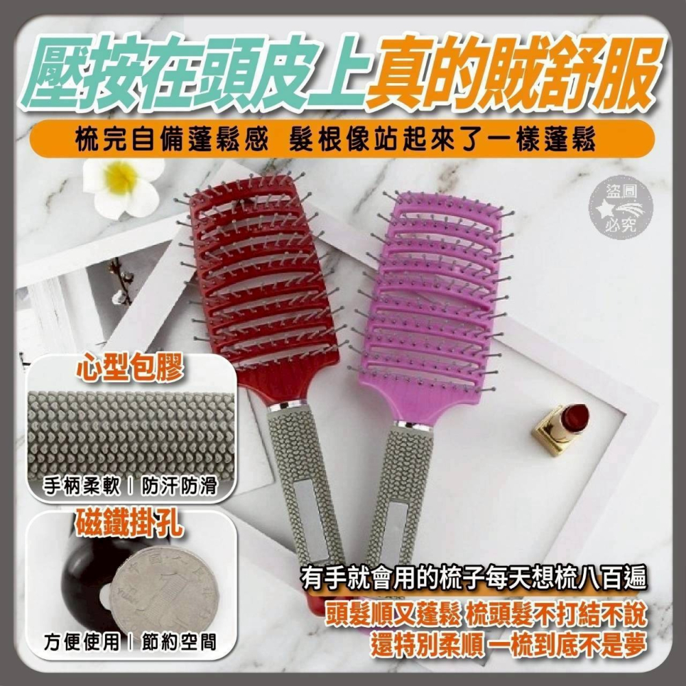 三秒蓬鬆-按摩排骨梳#9224 （顏色隨機出貨，不挑色）-細節圖3