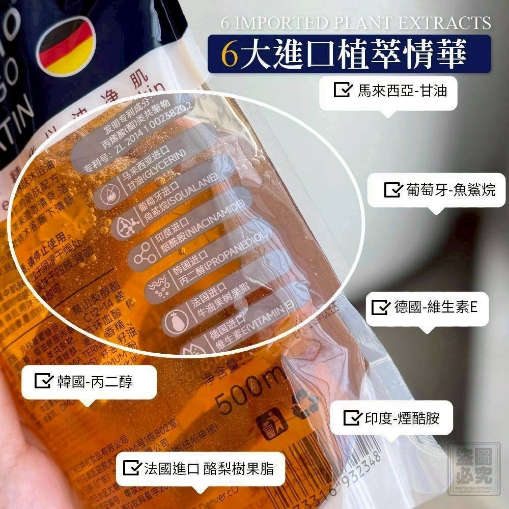 德國MAXIBIO養膚沐浴油#9244(500ml)-細節圖2