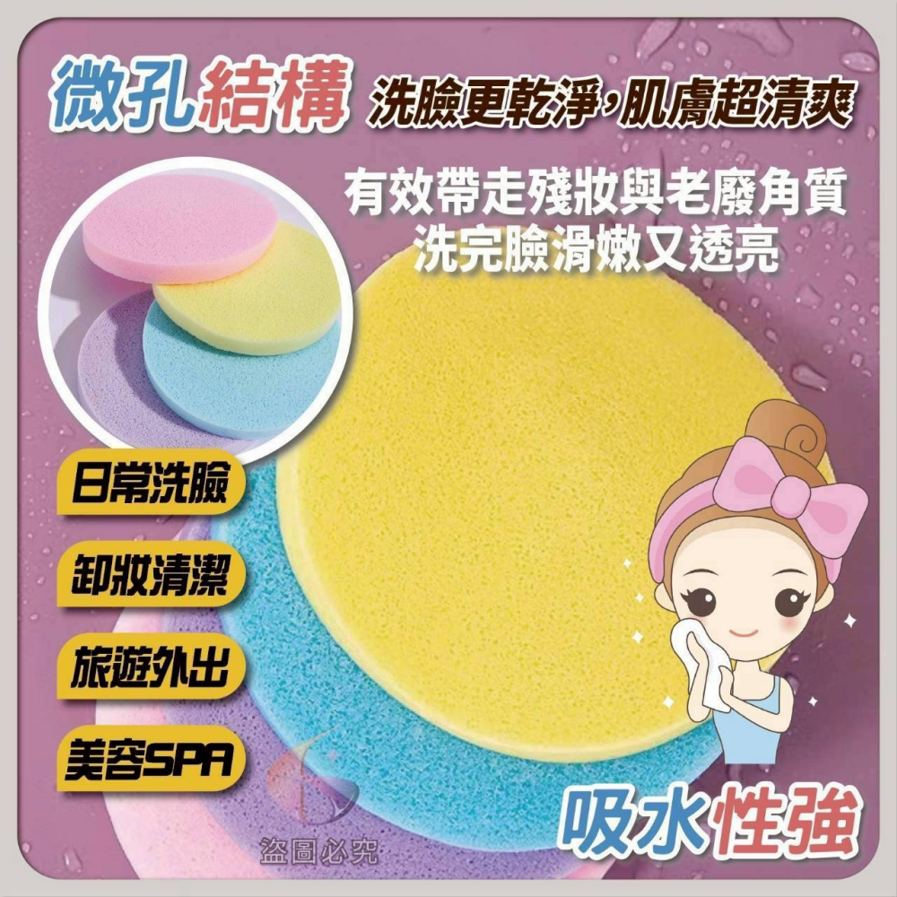 壓縮洗臉海綿#9416-1 (5入/組)（顏色隨機出貨，不挑色）-細節圖3