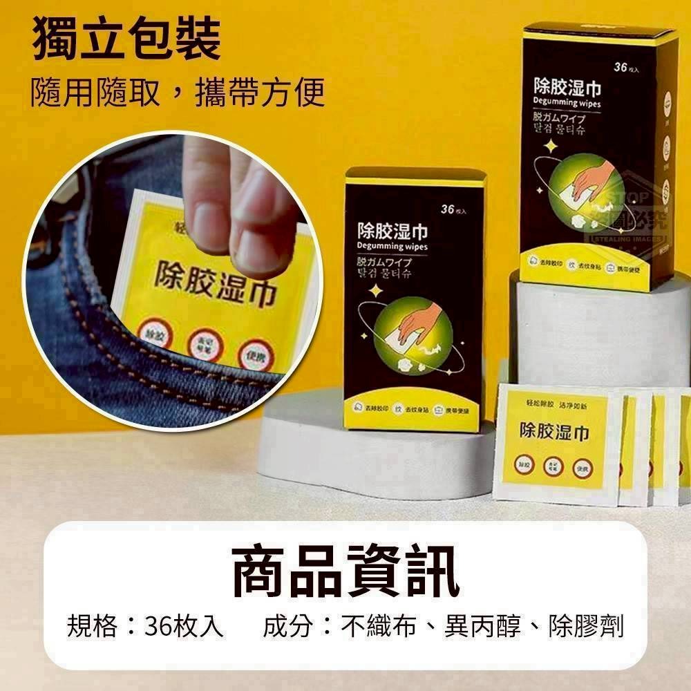 獨立包裝輕鬆清潔無痕除膠濕巾#9266(36片/盒)-細節圖4