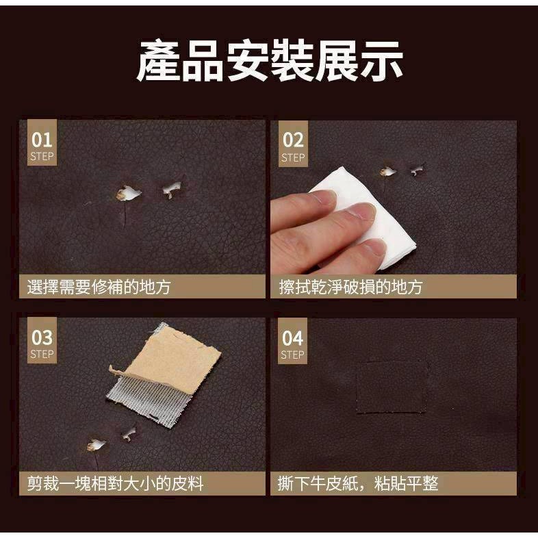 自黏皮革翻新修補貼#9210-1-細節圖4
