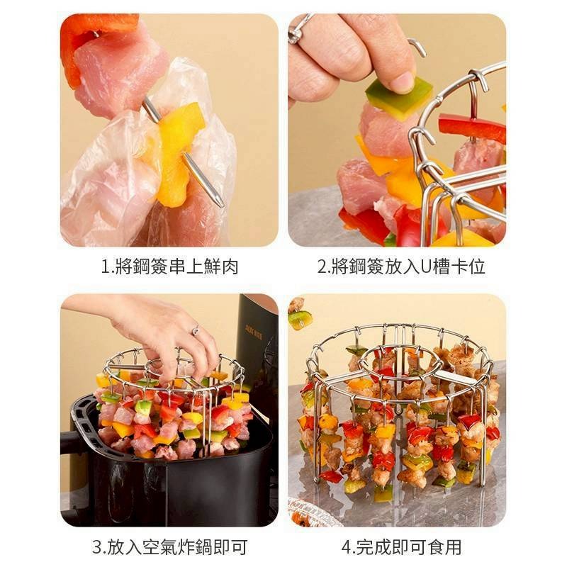 304不銹鋼氣炸鍋烤架#9050(1架24簽)-細節圖9