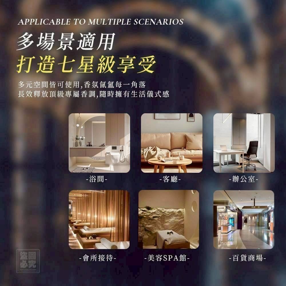 七星級飯店專用擴香液~贈送擴香棒#9374(1000ml)-細節圖4