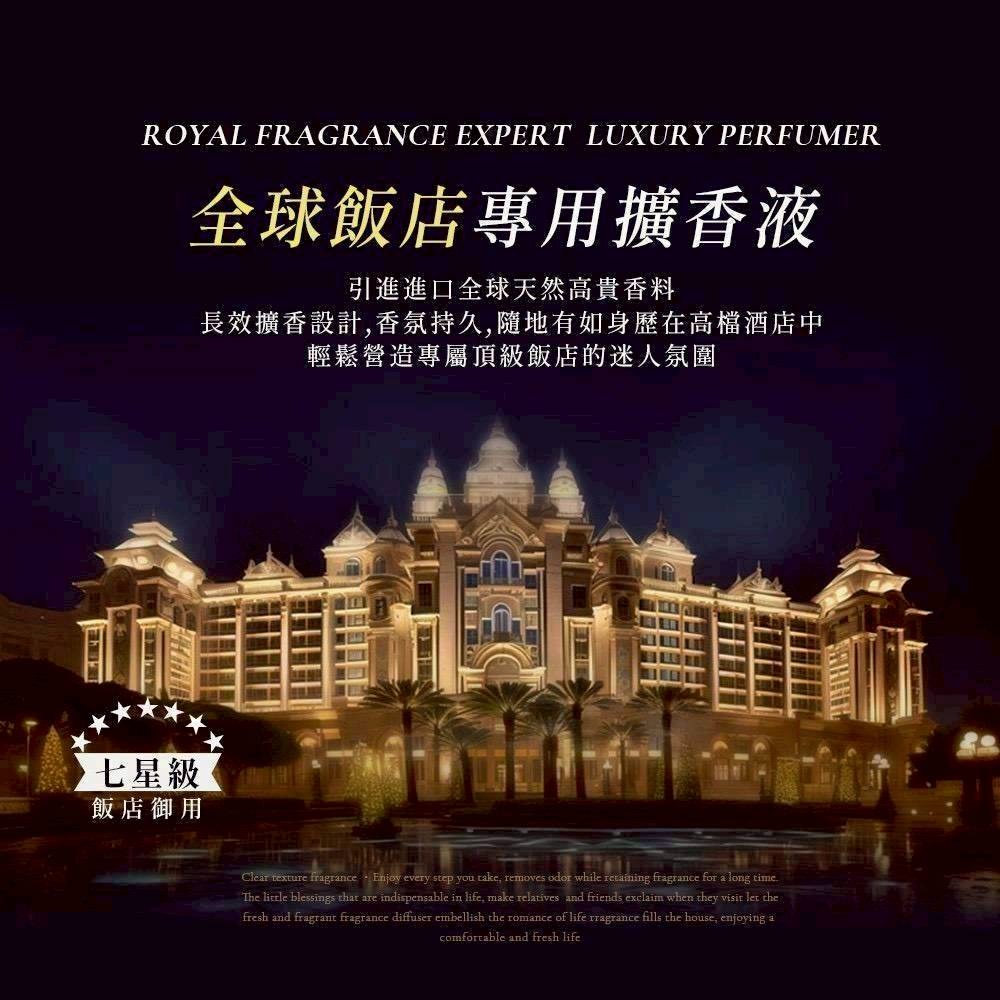 七星級飯店專用擴香液~贈送擴香棒#9374(1000ml)-細節圖6