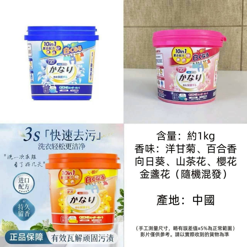 櫻花香氛蛋白活氧爆炸鹽#9375(1kg) （香味隨機出貨，不挑味）-細節圖6