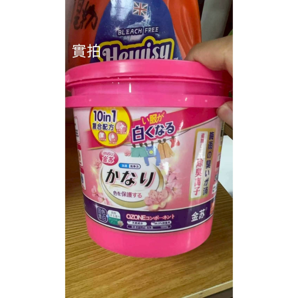 櫻花香氛蛋白活氧爆炸鹽#9375(1kg) （香味隨機出貨，不挑味）-細節圖8