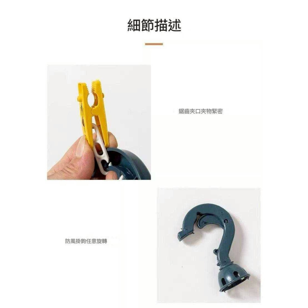 多功能32夾防風晾衣架#9604       （顏色隨機出貨，不挑色）-細節圖6