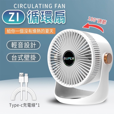 Z1循環扇 電風扇 usb風扇 自動擺頭小風扇 電風扇 小風扇 空氣循環扇 台灣現貨 渦輪氣流 渦輪風扇