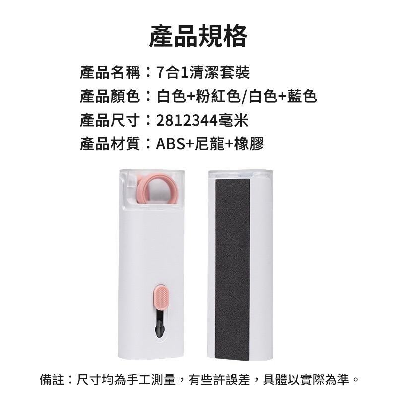 七合一清潔套裝 多功能耳機清潔筆 耳機清潔工具 鍵盤清潔刷 螢幕清潔 毛刷 相機 筆電 手機 清潔毛刷 AirPods耳-細節圖9