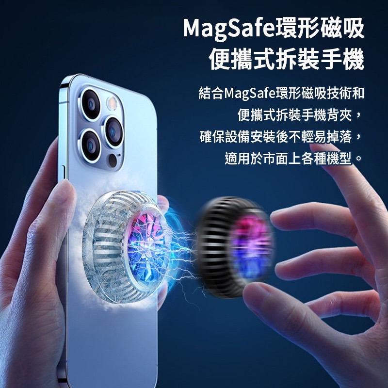 X8 磁吸散熱器 冰封散熱器 手機降溫 製冷器 手機冷卻器 降溫神器 適用手機 適用平板 強力吸附-細節圖6