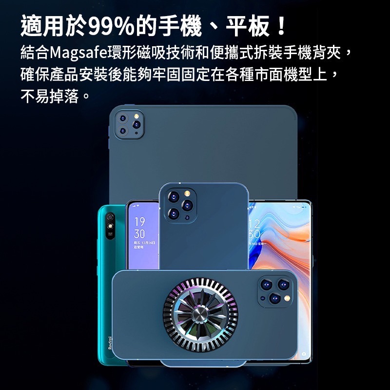 X8 磁吸散熱器 冰封散熱器 手機降溫 製冷器 手機冷卻器 降溫神器 適用手機 適用平板 強力吸附-細節圖7