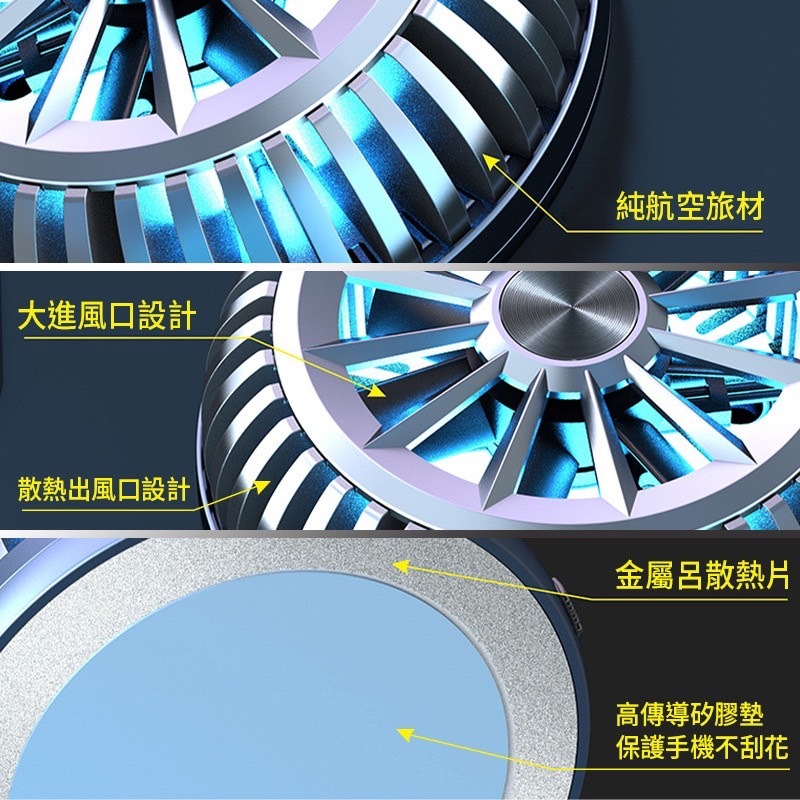 X8 磁吸散熱器 冰封散熱器 手機降溫 製冷器 手機冷卻器 降溫神器 適用手機 適用平板 強力吸附-細節圖8