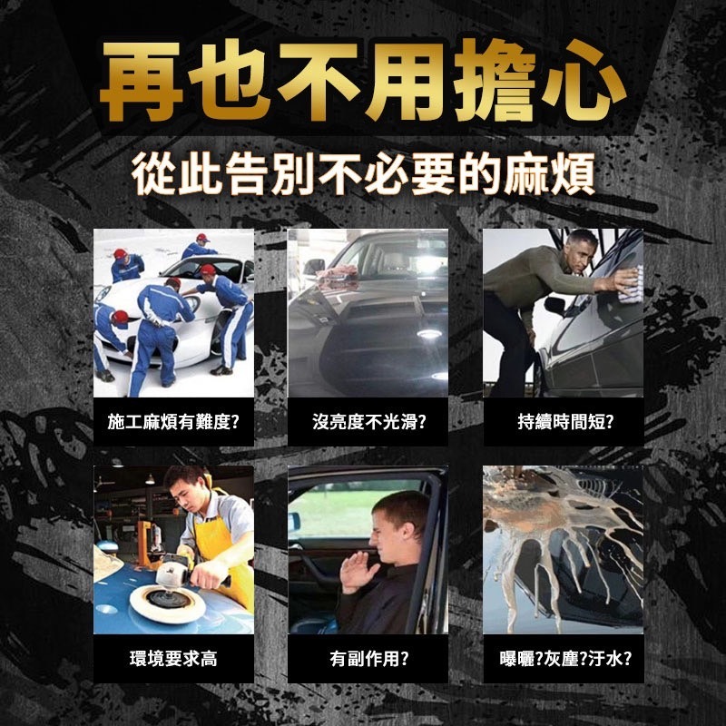 汽車鍍膜劑 速效汽車鍍膜劑 玻璃鍍膜 玻璃鍍膜劑 鍍膜劑 速效汽車鍍膜 速效液體蠟 去污鍍膜拋光 納米鍍膜-細節圖2