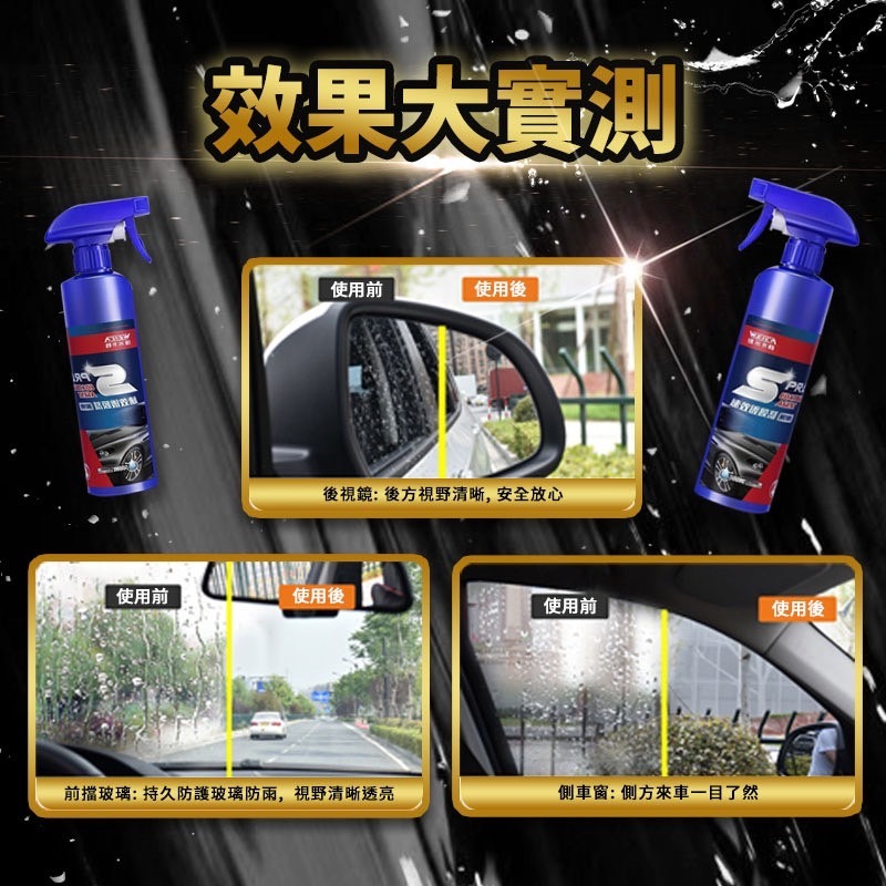 汽車鍍膜劑 速效汽車鍍膜劑 玻璃鍍膜 玻璃鍍膜劑 鍍膜劑 速效汽車鍍膜 速效液體蠟 去污鍍膜拋光 納米鍍膜-細節圖3