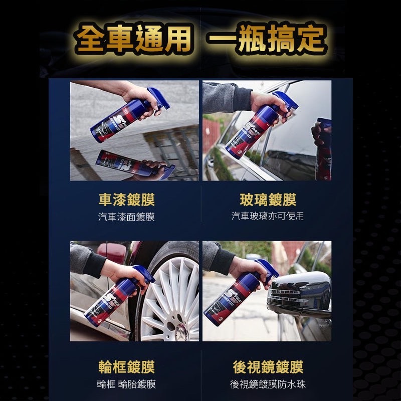 汽車鍍膜劑 速效汽車鍍膜劑 玻璃鍍膜 玻璃鍍膜劑 鍍膜劑 速效汽車鍍膜 速效液體蠟 去污鍍膜拋光 納米鍍膜-細節圖6