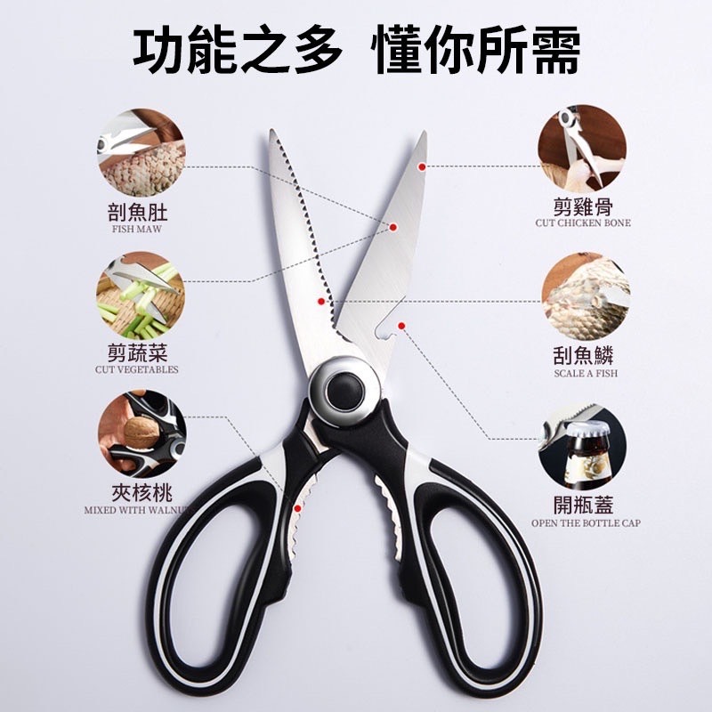 房剪刀 多功能剪刀 食物剪刀 廚房工具 廚房用品 料理工具 萬用工具 不銹鋼剪刀 剪刀 食物剪刀 料理剪刀 萬用剪刀-細節圖2