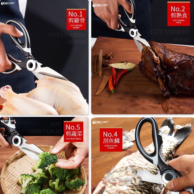 房剪刀 多功能剪刀 食物剪刀 廚房工具 廚房用品 料理工具 萬用工具 不銹鋼剪刀 剪刀 食物剪刀 料理剪刀 萬用剪刀-細節圖3