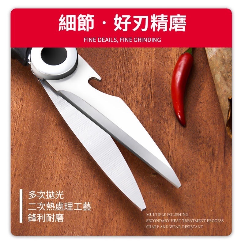 房剪刀 多功能剪刀 食物剪刀 廚房工具 廚房用品 料理工具 萬用工具 不銹鋼剪刀 剪刀 食物剪刀 料理剪刀 萬用剪刀-細節圖6