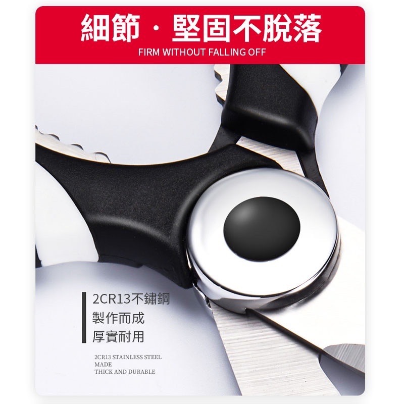 房剪刀 多功能剪刀 食物剪刀 廚房工具 廚房用品 料理工具 萬用工具 不銹鋼剪刀 剪刀 食物剪刀 料理剪刀 萬用剪刀-細節圖8