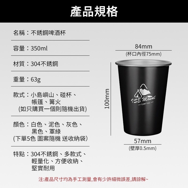 不鏽鋼杯 304不鏽鋼杯 露營杯 露營杯組 啤酒杯 野營杯 套杯 5入送帆布收納袋 露營啤酒杯 咖啡杯-細節圖9