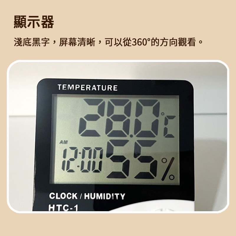 HTC-1溫度計鬧鐘 電子式溫濕度計 可折疊支架 液晶螢幕 LED大屏幕 電子溫度計 濕度計 鬧鐘 電子鐘 溫溼度計 濕-細節圖2