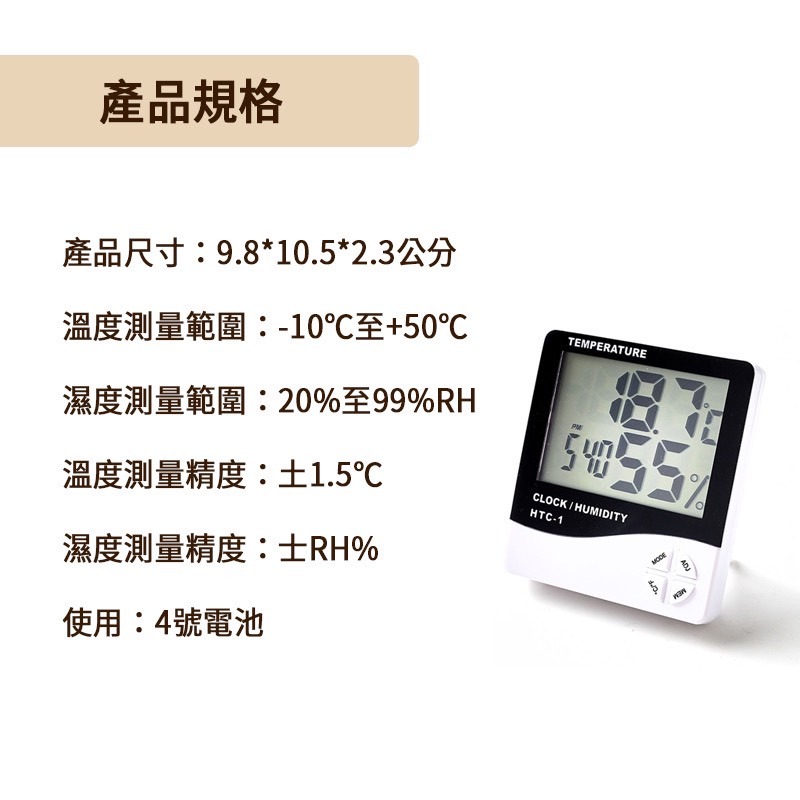 HTC-1溫度計鬧鐘 電子式溫濕度計 可折疊支架 液晶螢幕 LED大屏幕 電子溫度計 濕度計 鬧鐘 電子鐘 溫溼度計 濕-細節圖8