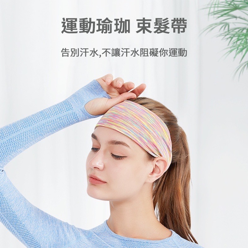 運動髮帶 頭帶 頭巾 運動頭巾 運動頭帶 吸汗頭巾 吸汗頭帶 髮帶 毛巾頭帶 止汗帶 吸汗防滑 跑步 瑜珈-細節圖4
