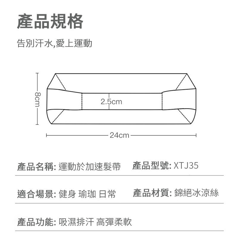 運動髮帶 頭帶 頭巾 運動頭巾 運動頭帶 吸汗頭巾 吸汗頭帶 髮帶 毛巾頭帶 止汗帶 吸汗防滑 跑步 瑜珈-細節圖9