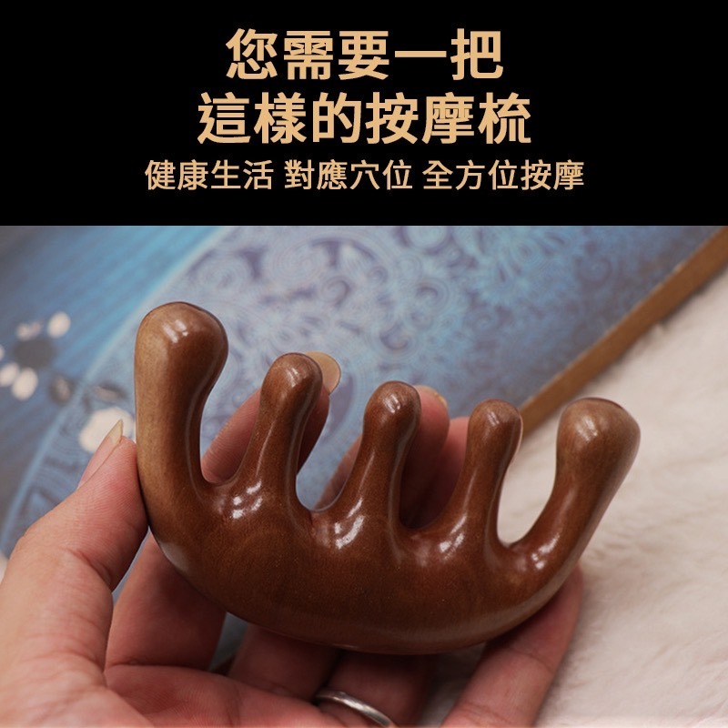 金絲檀木五齒梳 金絲綠檀按摩梳 按摩器頭部梳 按摩梳 頭皮按摩 綠檀木梳 原木梳 頭皮原木梳 寬齒檀香木梳-細節圖3