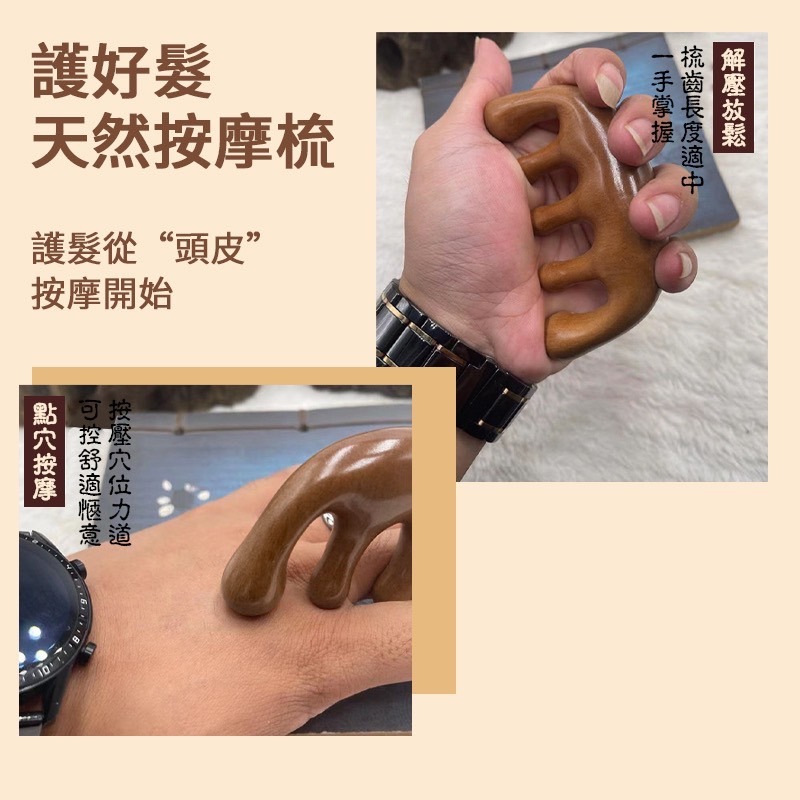 金絲檀木五齒梳 金絲綠檀按摩梳 按摩器頭部梳 按摩梳 頭皮按摩 綠檀木梳 原木梳 頭皮原木梳 寬齒檀香木梳-細節圖6