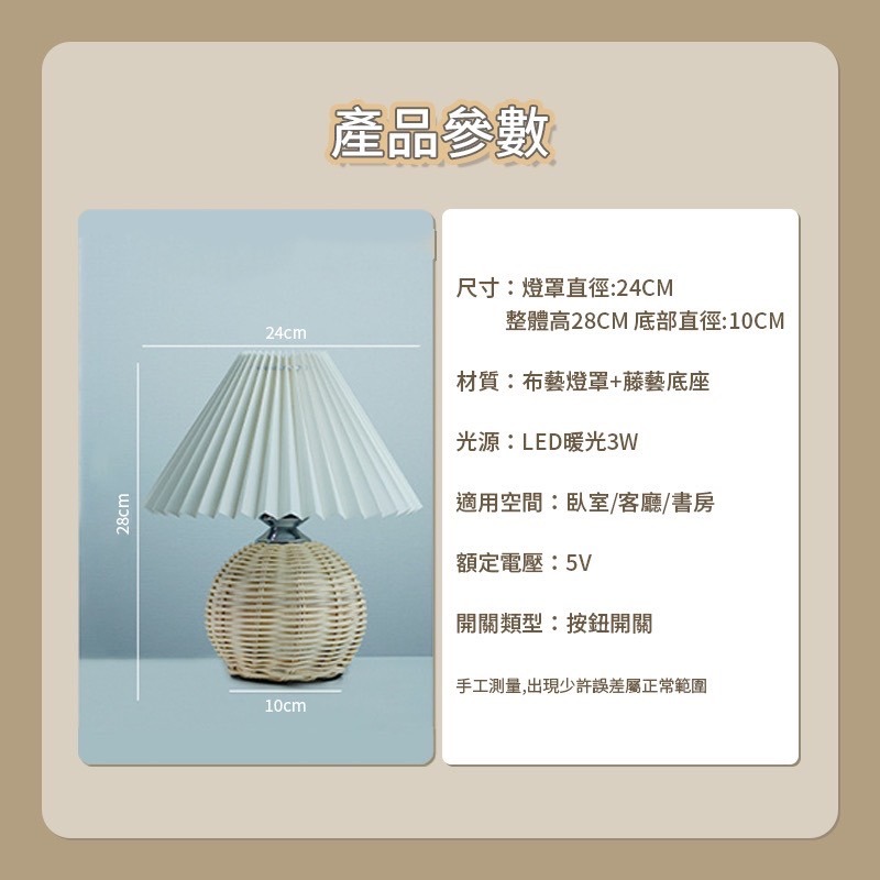 百頁藤編燈 復古檯燈 百折燈罩 桌面燈 小夜燈 ins 桌上 氣氛燈 鄉村風 北歐 簡約 床頭燈 造型燈-細節圖9