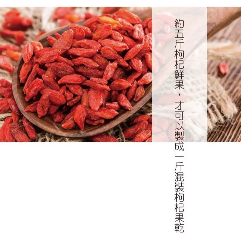天然生機枸杞王(5特) 300公克 天然枸杞 素食安心-細節圖4