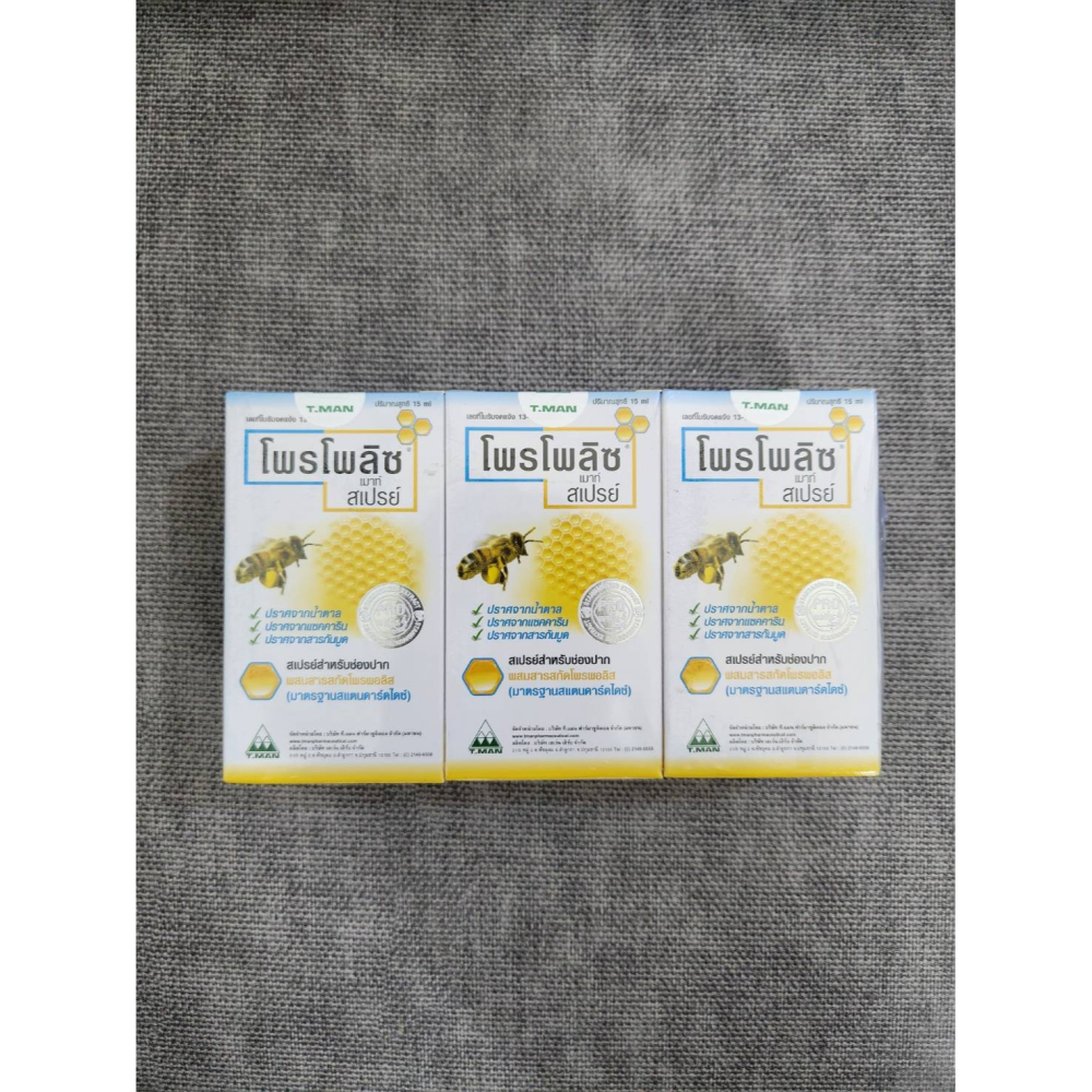 泰國 原裝 PROPOLIZ 蜂膠噴霧 15毫升 現貨-細節圖3