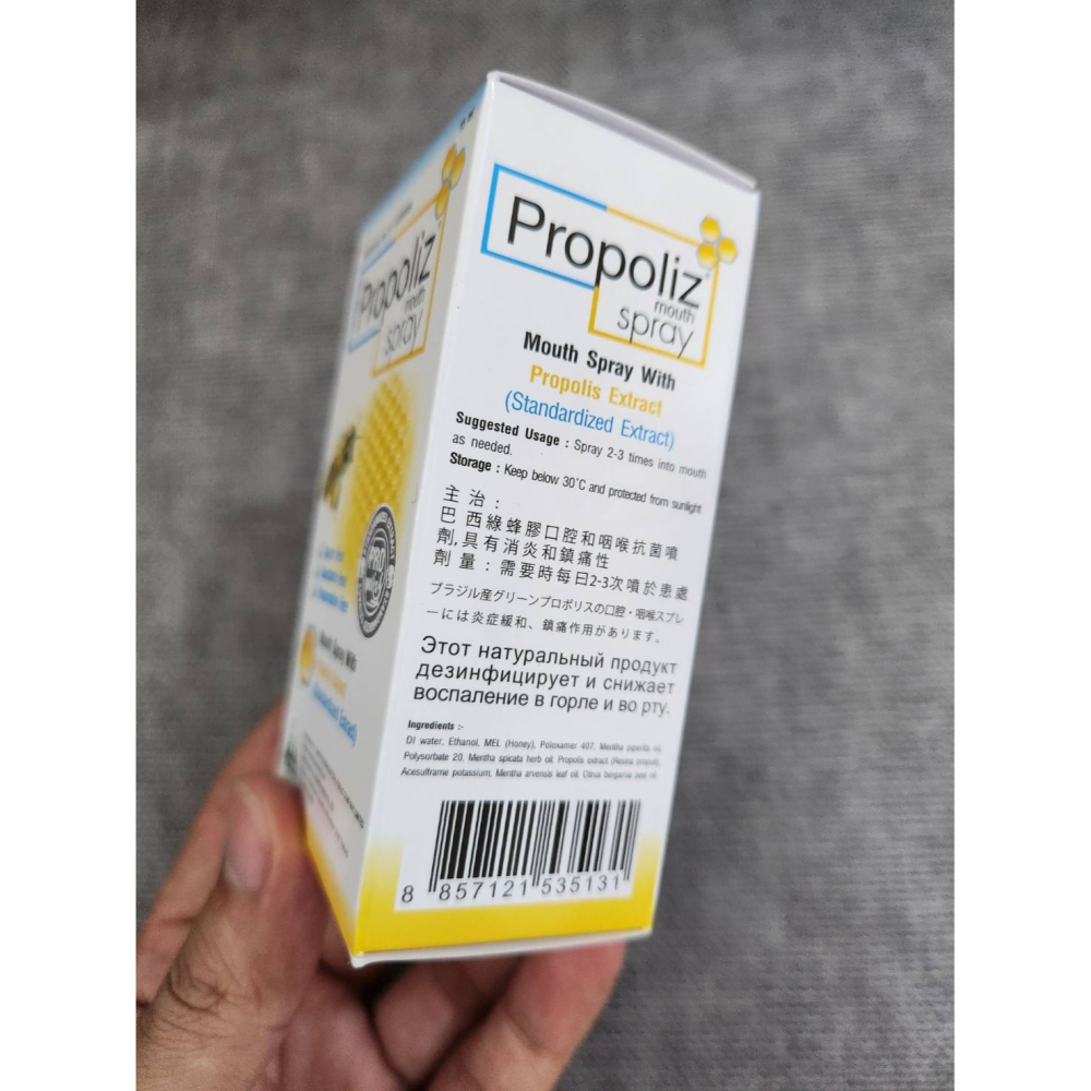 泰國 原裝 PROPOLIZ 蜂膠噴霧 15毫升 現貨-細節圖4