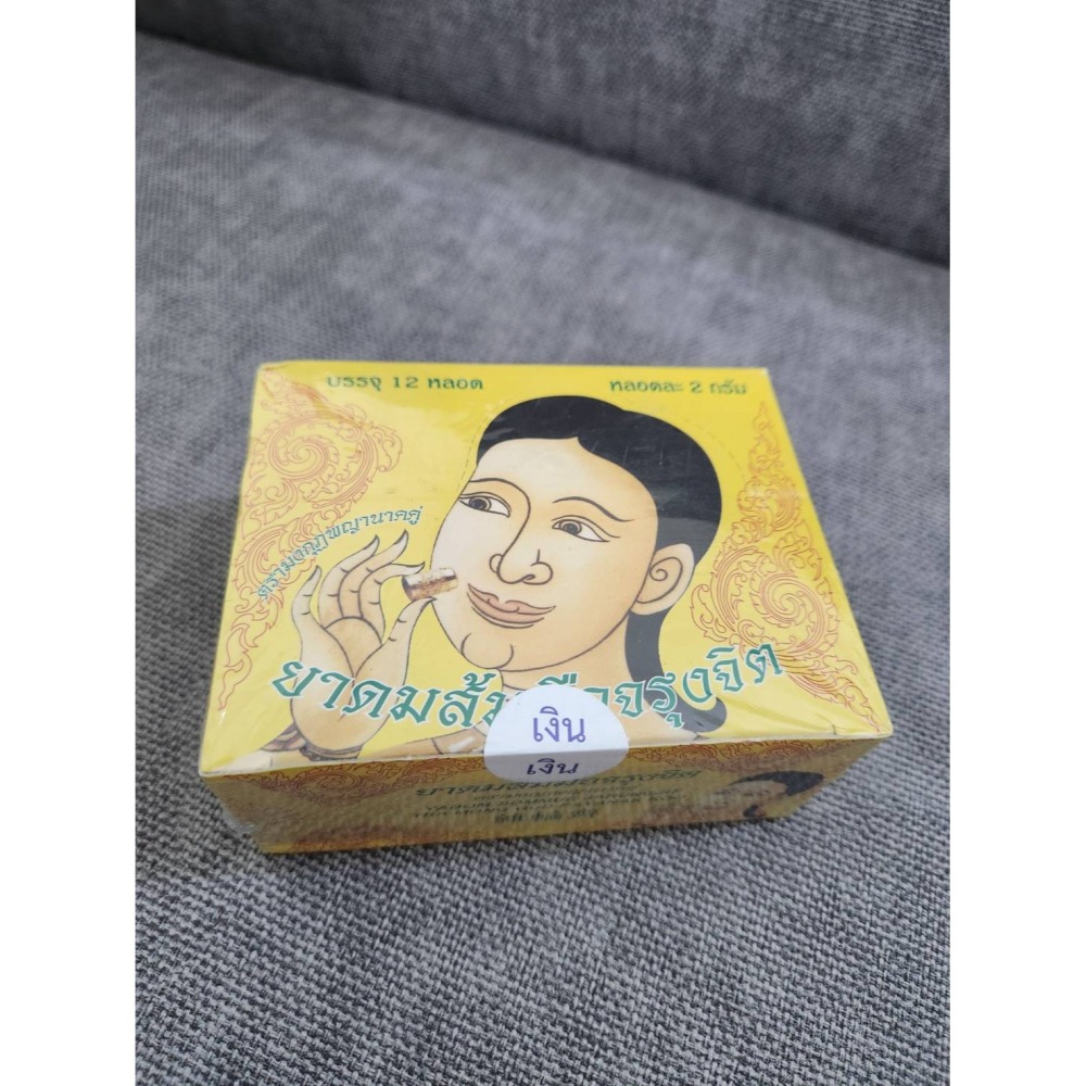 泰國 老字號-雜輪齊 皇家錫罐鼻通 單罐販售 現貨-細節圖2