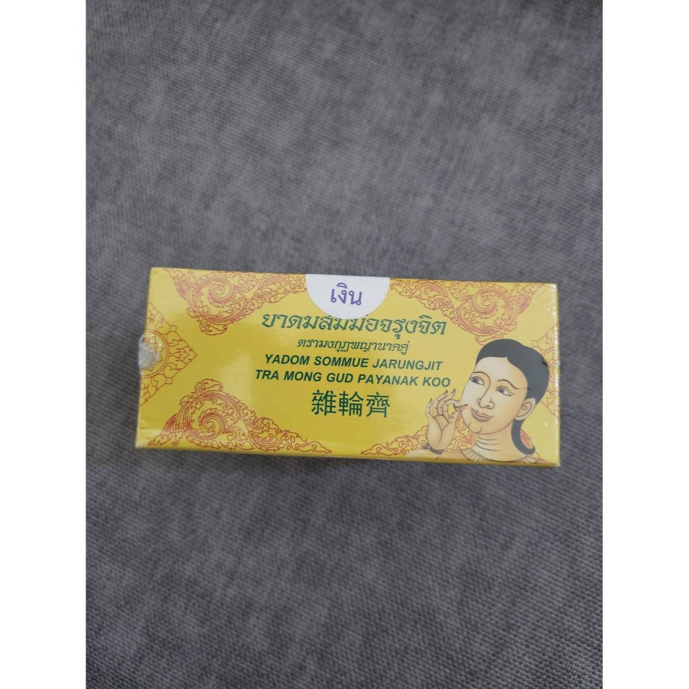 泰國 老字號-雜輪齊 皇家錫罐鼻通 單罐販售 現貨-細節圖3