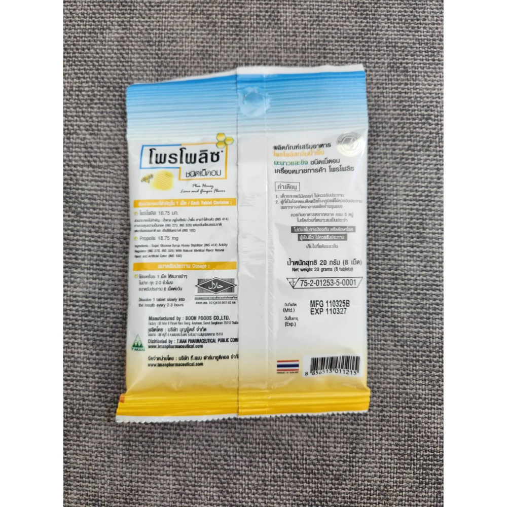 泰國 Propoliz Lozenge 蜂蜜檸檬生薑潤喉糖 現貨-細節圖3